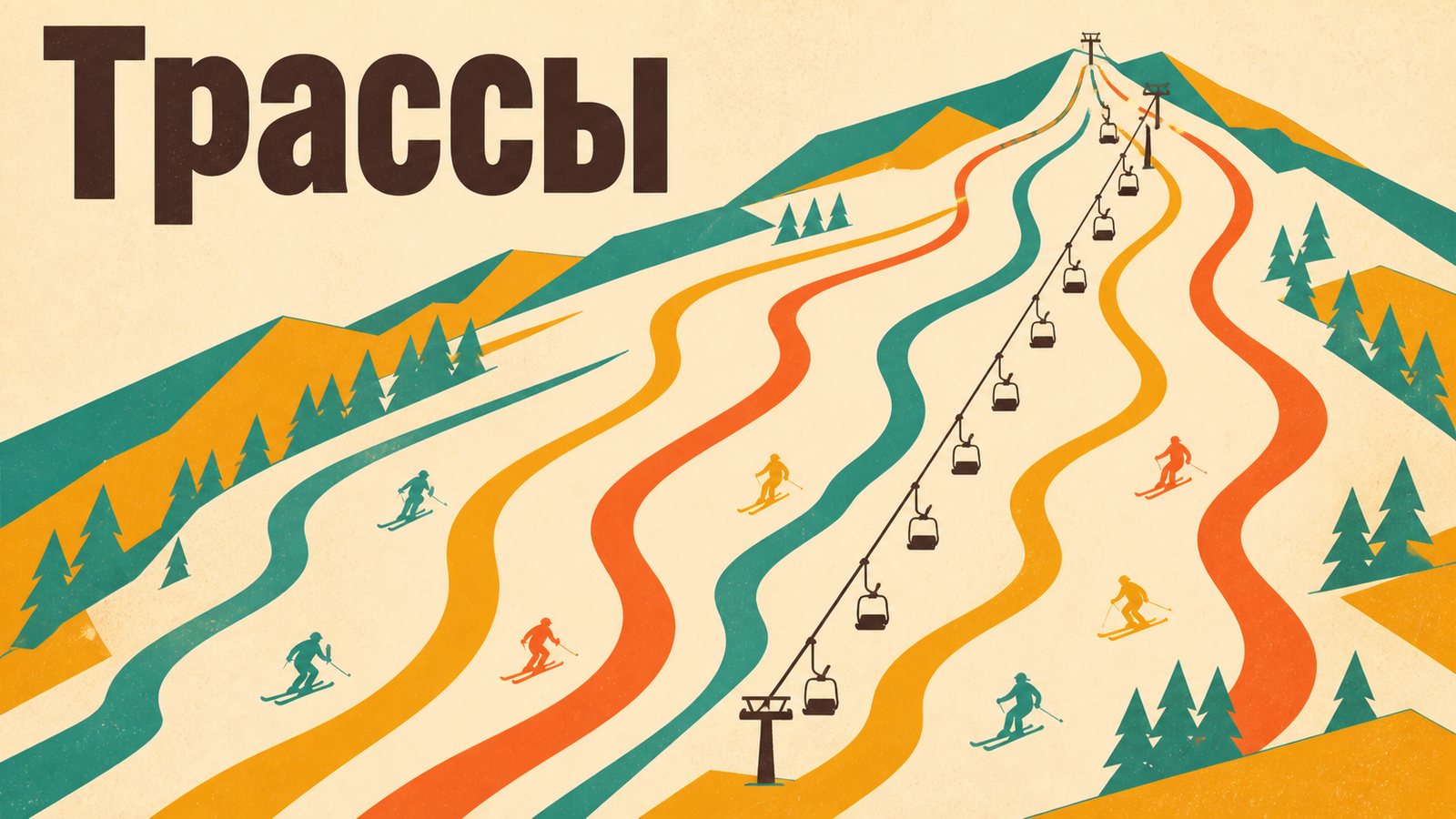 Схема трасс Розы Хутор: разноцветные спуски с вершины и кресельная канатка вдоль них